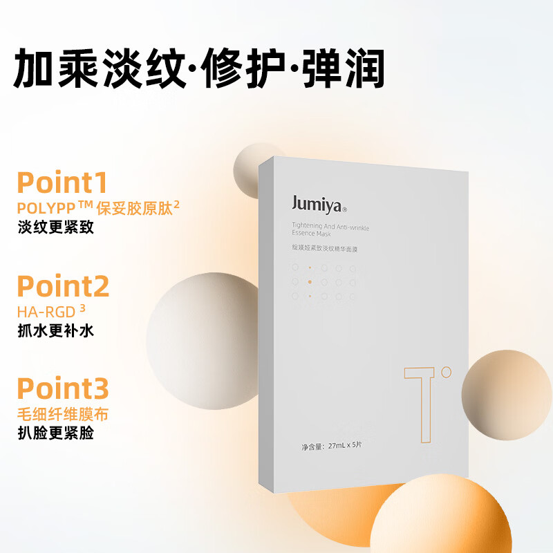 绽媄娅【活动款】紧致贴骨Pro精华双球修护保湿抗皱护肤套组生日礼物 【精华面膜套装】30ml+2盒