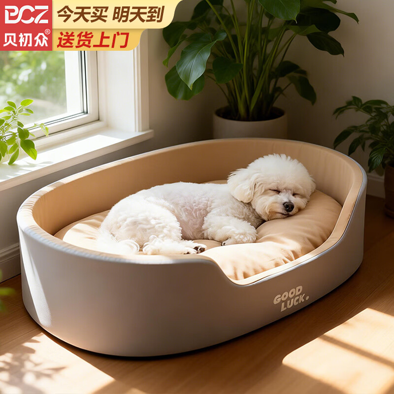 贝初众狗窝狗垫子封闭式狗狗四季通用睡垫猫窝大中小型犬狗床宠物窝保暖 灰棕色-M【50*35cm】建议10斤内