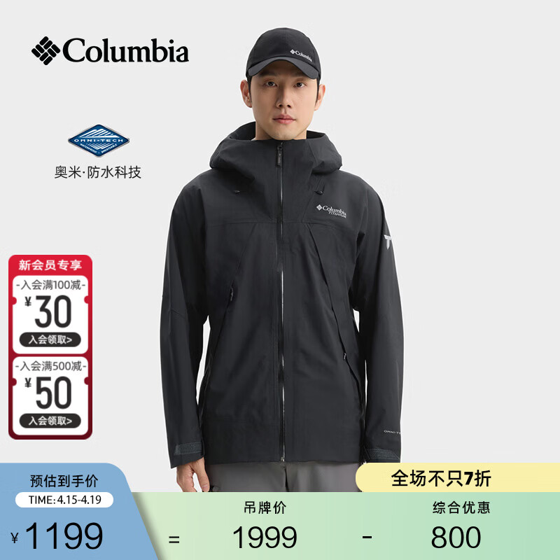 Columbia哥伦比亚户外男子钛金系列3L防水冲锋衣徒步外套WE0180 010黑色 修身版型 M (175/96A)