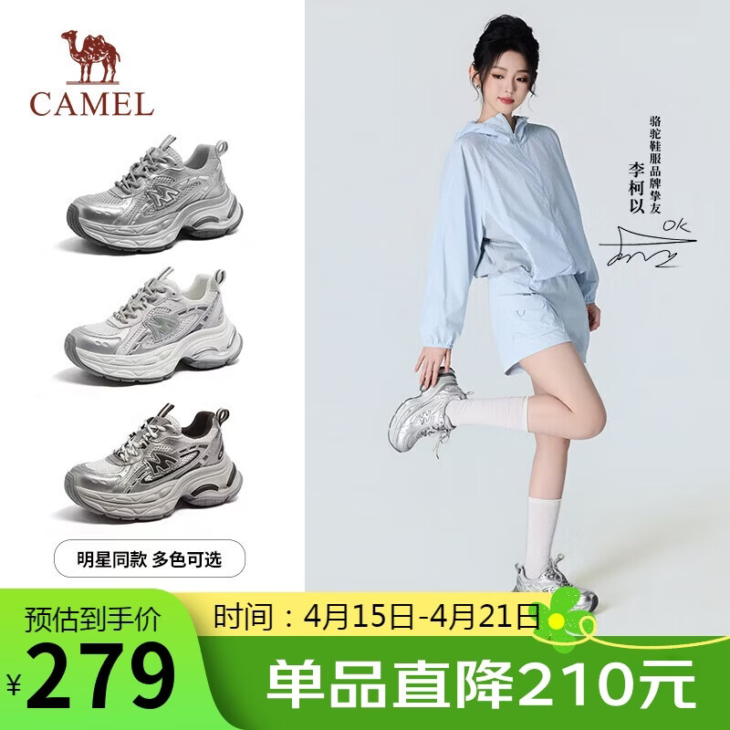 骆驼（CAMEL）【李柯以同款】银河3代老爹鞋女厚底休闲鞋 L26S283014 银色 37