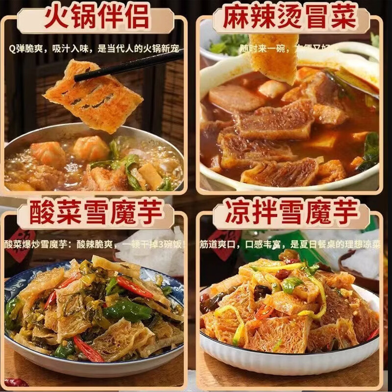 秦品堂陕西安康雪魔芋 0脂0糖 火锅食材凉拌菜麻辣烫 陕南特产 秦巴山区 盐雪魔芋200g*4袋【一袋一盘菜】