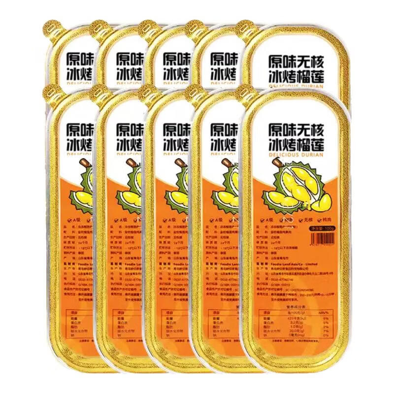 民鲜瑶泰国金枕冷冻榴莲肉液氮冷冻保鲜方便即食自然树熟甜糯批发包邮 无核金枕榴莲【100g*5盒】