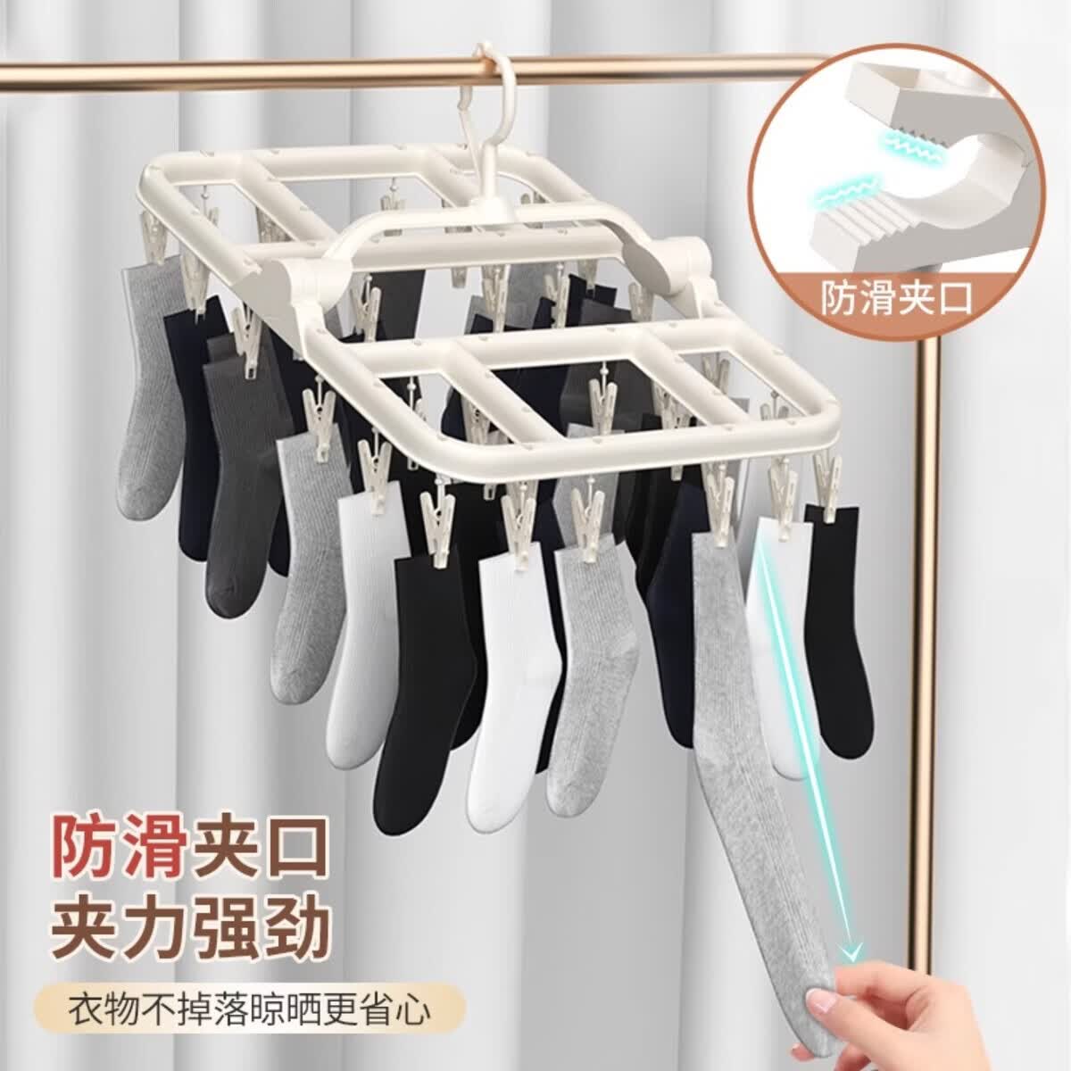 溥畔可折叠晾衣架新款多夹子多功能衣架袜子晾晒架阳台晒内衣挂袜子架 [省空间]奶油白8夹2个x360°旋转数量选择:1