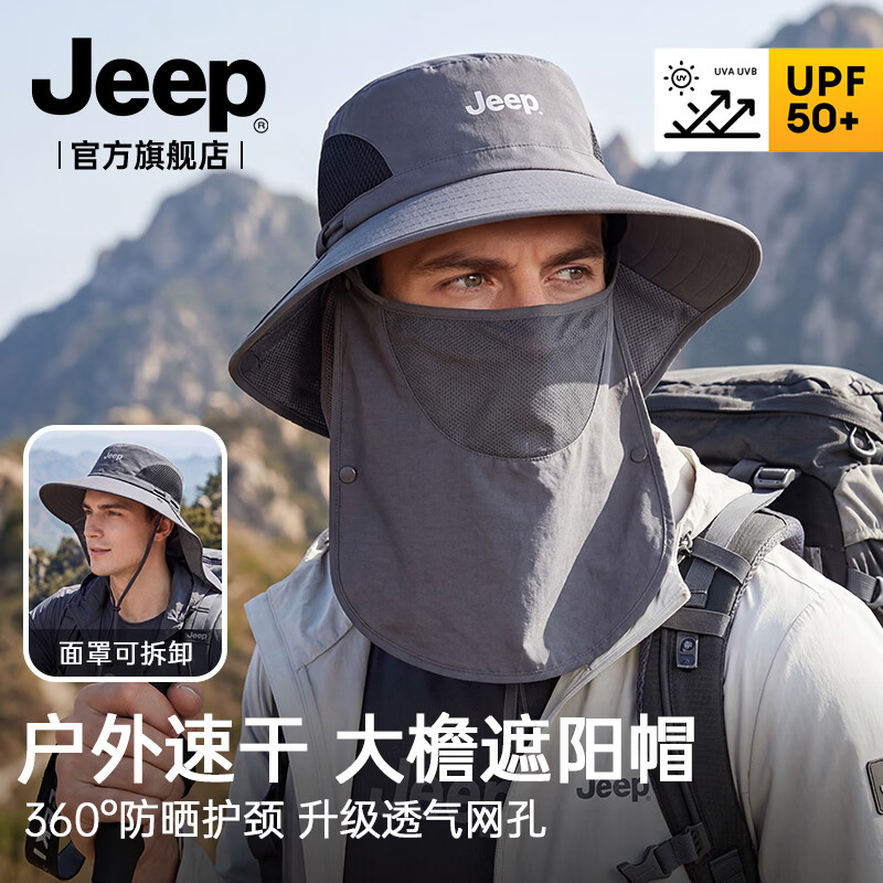 JEEP防晒帽男遮阳帽夏季防紫外线渔夫帽男户外登山帽宽帽檐防晒太阳帽