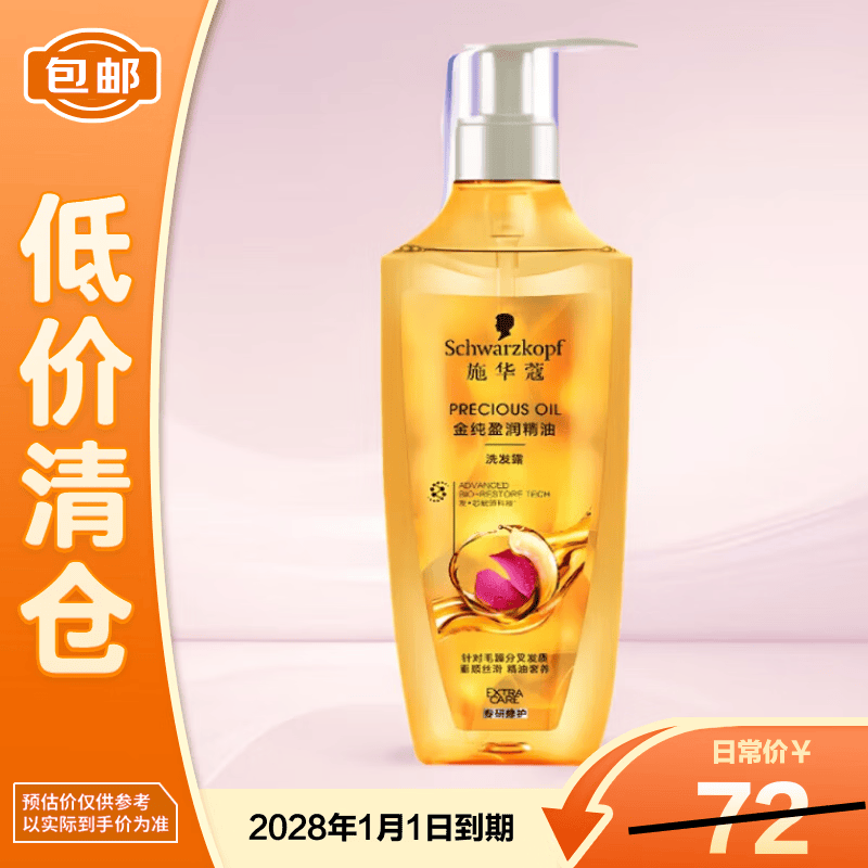 ʩ��ޢ ��ӯ����ϴ��¶ 600ml �޹���ϴ��ˮ 50.9Ԫ