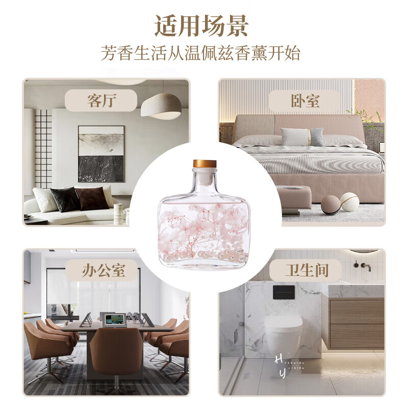 温佩兹永生花车载香薰藤条无火香薰室内卧室持久香氛车载香水 【永生花】栀子花120ml