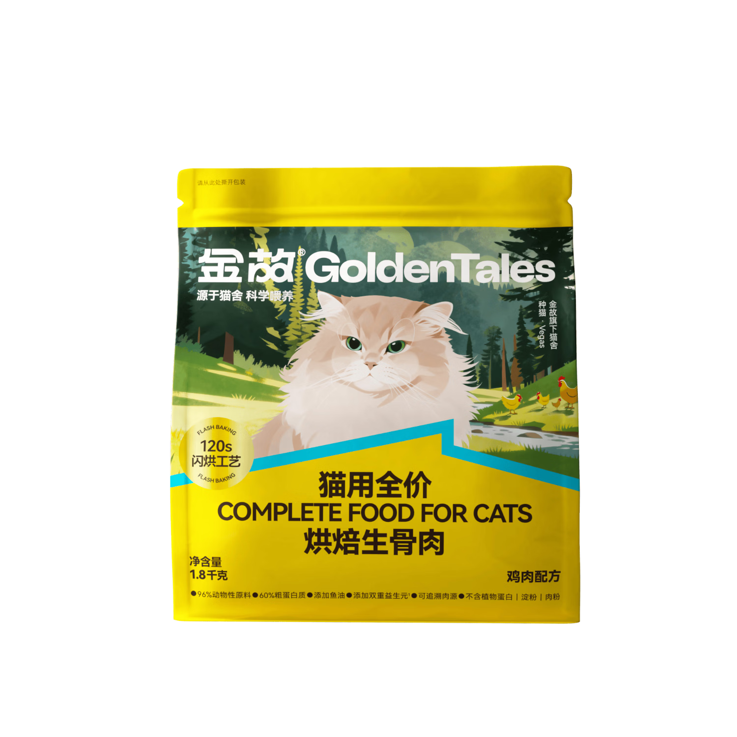 金故烘焙生骨肉高蛋白全价猫粮鸡肉味1.8kg【新旧包装混发】