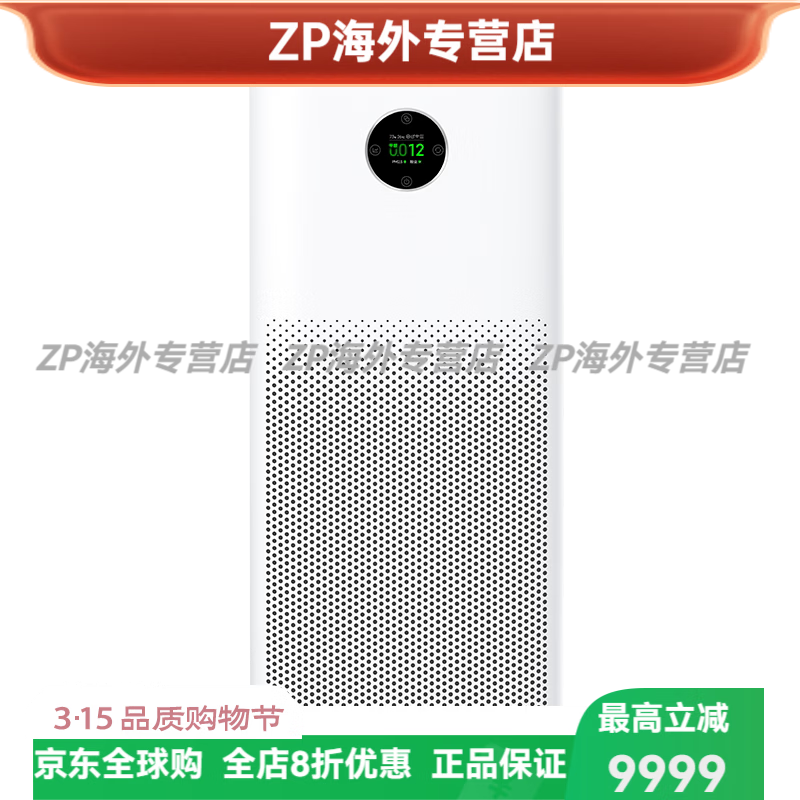小米（MI）官旗米家空气净化器5S除甲醛菌数显吸烟宠物家用医护级净化机 白色