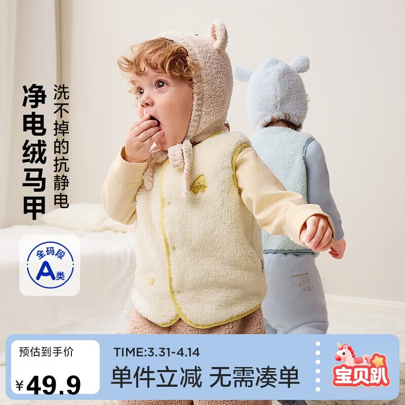 迷你巴拉（minibala）【抗静电】儿童保暖马甲男女童宝宝秋冬双面珊瑚绒背心