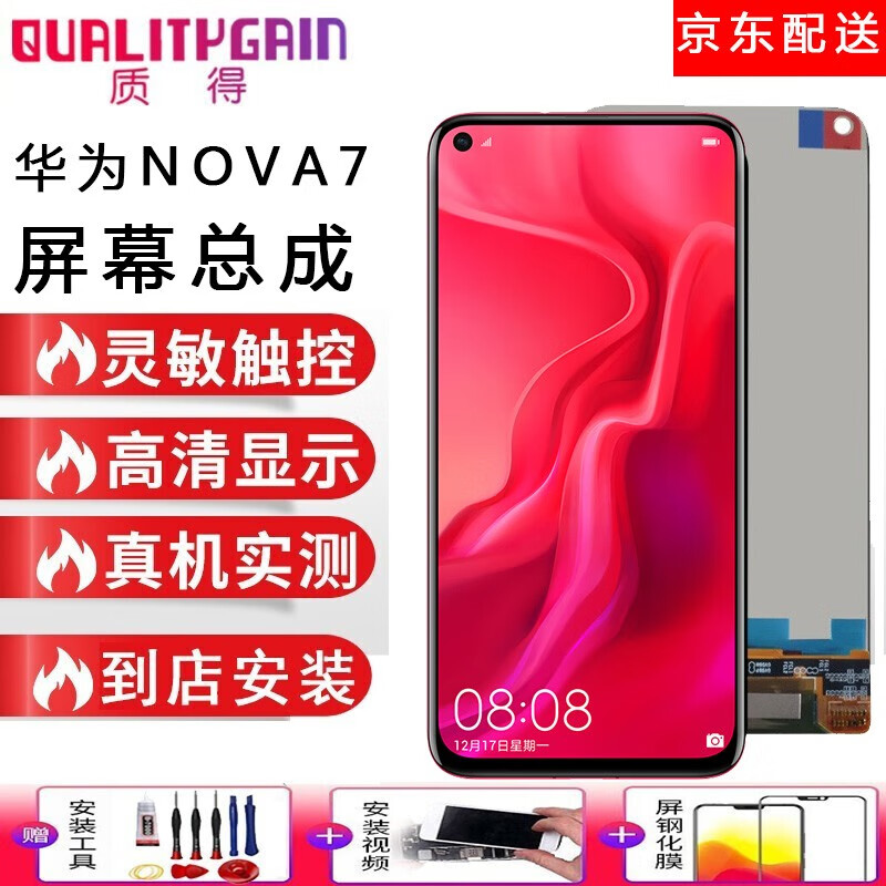 手机屏幕价格行情最新报价走势图|手机屏幕价格走势