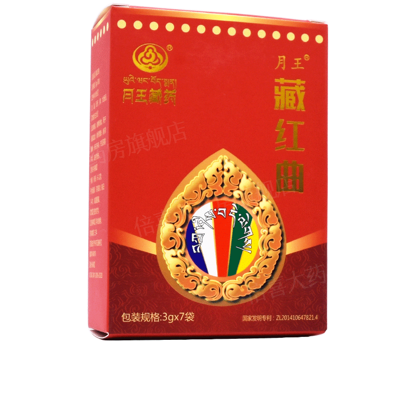 月王藏药 藏红曲 3g*7袋 健脾消食 高脂血症 1盒