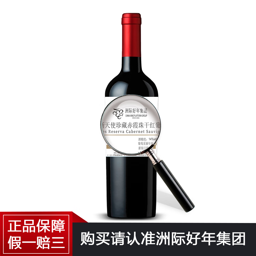 蒙特斯红天使珍藏赤霞珠干红葡萄酒智利原装原瓶进口750ml*6支装 红天使珍藏梅洛6支装