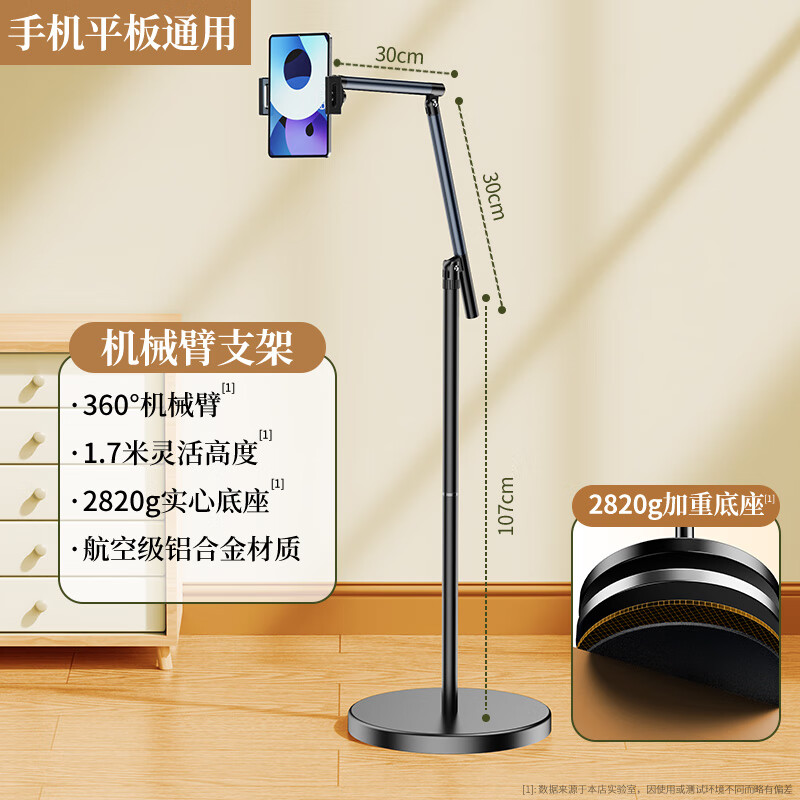埠帝碳素鋼】平板支架ipad手機通用落地式支撐架懶人床上床頭多功能托架手機直播俯拍專用360度旋轉(zhuǎn)支 1.7米雙臂平板款【加寬增厚鋁合金材質(zhì)】