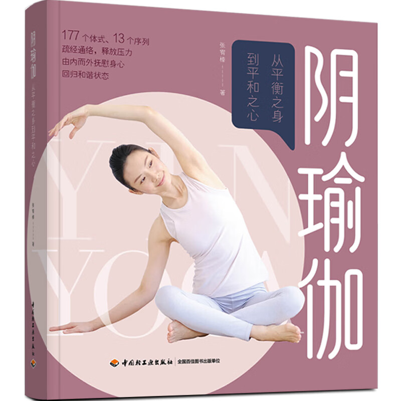 拉伸 经络 解压 减肥 失眠 酸 烦躁深度拉伸疏通经络释放压力 瑜伽