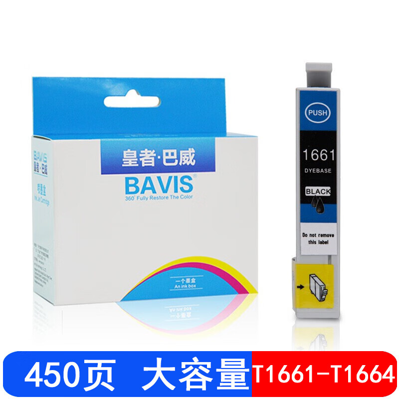 巴威T1661 T1664墨盒适用爱普生Epson ME-10彩色喷墨打印机ME101墨盒 T1661黑色