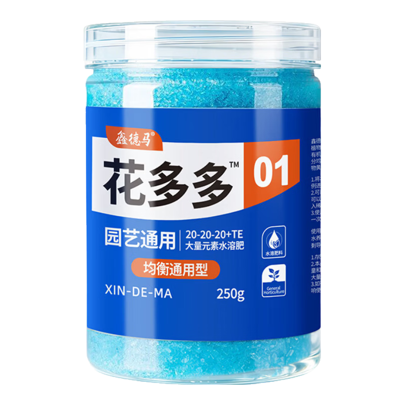 鑫德马 正品花多多1号2号花肥通用型兰花月季玫瑰盆栽促开花水溶肥 花多多1号+2号【各250g】丨搭配量勺 京东物流