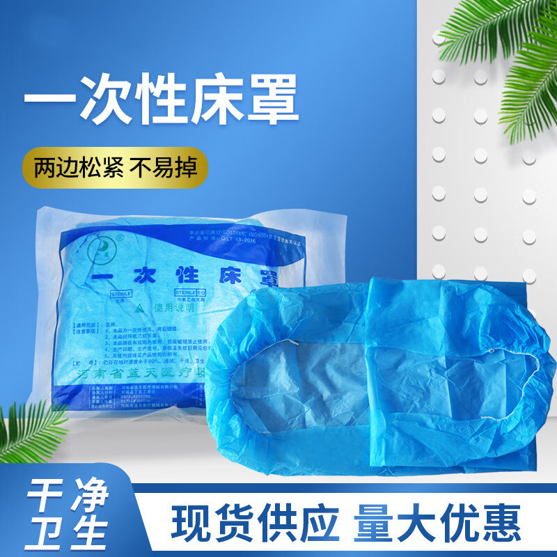 一次性加厚床單批發(fā)擔架罩病床一次性被單床罩 120*220
