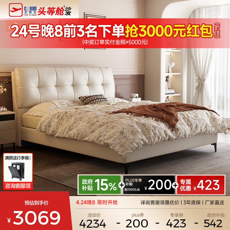 芝华仕真皮复古风头层牛皮新款主卧大床云朵软包床双人婚床栖云C672躺赢 棉白色-高脚款+安加拉床垫-1.5M 延期仓储-详询客服