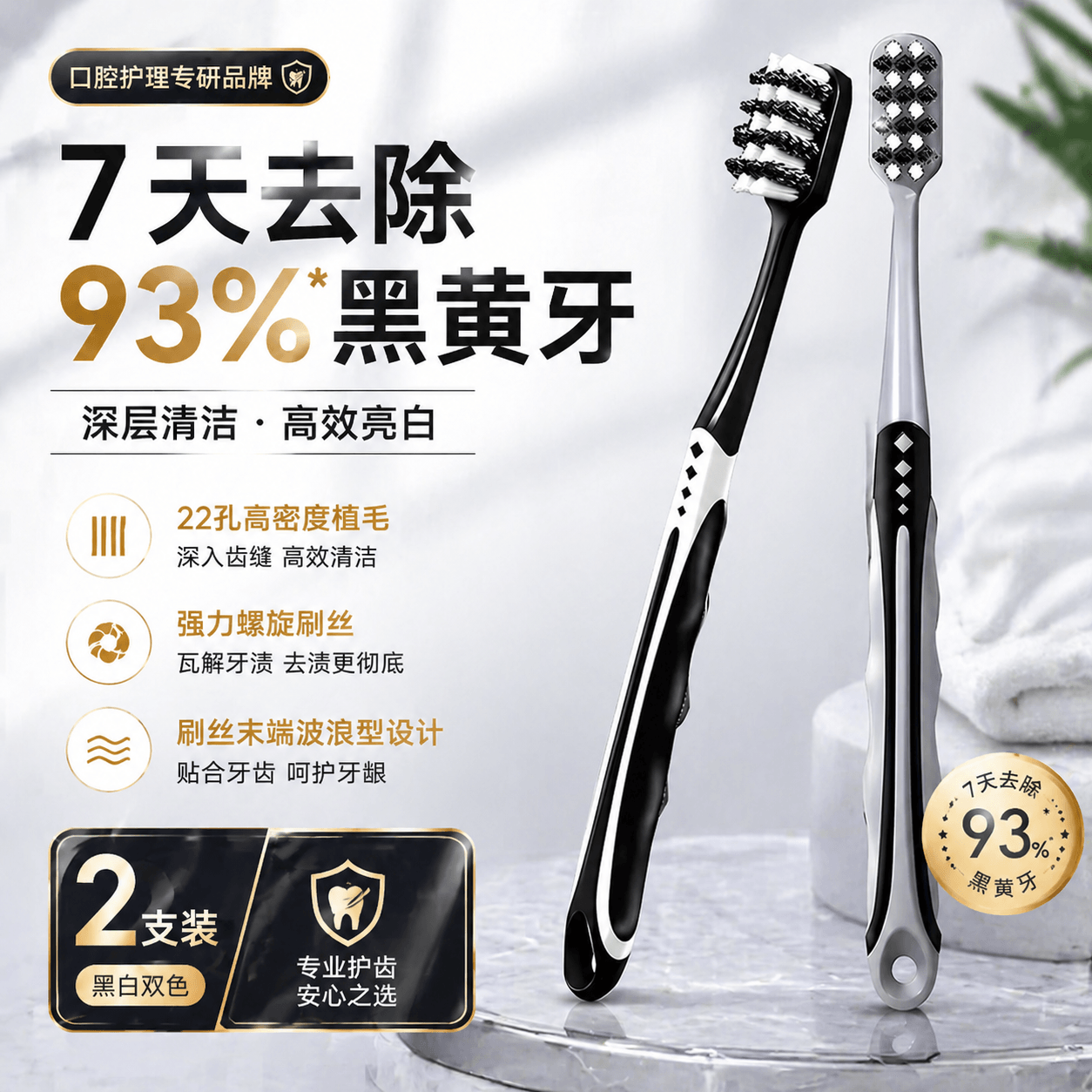 SOAO牙刷硬毛男士专用京东自营成人中硬毛清洁烟渍牙渍大刷头2支