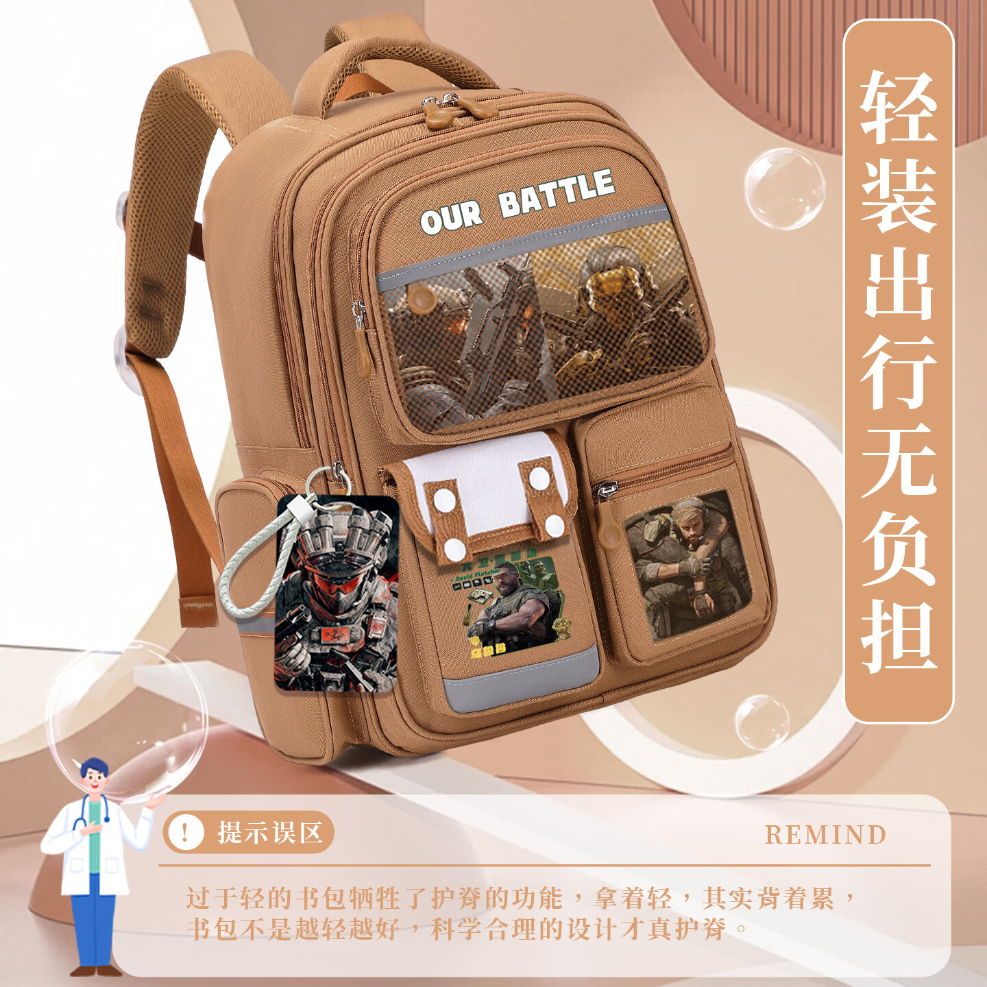 光狐 三角洲行动书包男生小学生大容量红狼威龙儿童背包减负双肩包 大号-黑色-09款-27件套