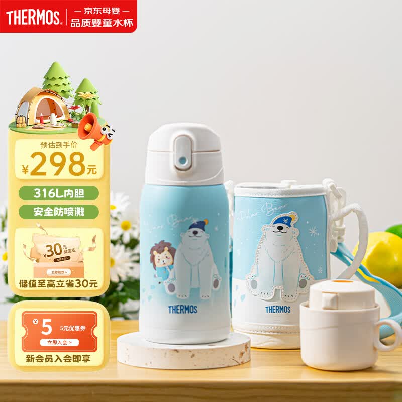 膳魔师316L保温杯儿童保温杯开学必备吸管杯直饮杯小学生水壶550ml蓝