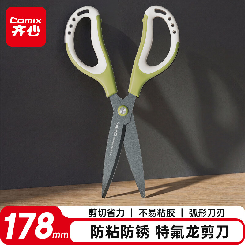 齐心（COMIX）178mm特氟龙防粘剪刀 软胶手柄弧形剪片省力设计 家用剪手工剪纸开箱刀 绿色EB6055