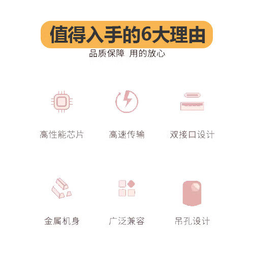 SHXIu盘2000G高速大容量四合一手机电脑两用1T苹果安卓扩容系统盘存储多功能移动硬盘内存 粉色128g苹果+电脑接口 全网热销10w＋【五年超长质保  只换不修 】