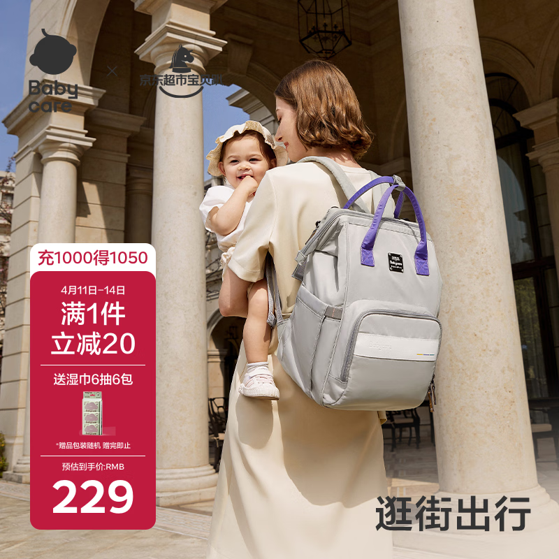 babycare妈咪包多功能轻便手提包大容量时尚外出双肩包遛娃 季风灰大号