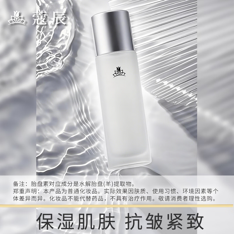 蔻辰（CORZEN）【徐楠楠】胎盘素紧致精华水节日礼物 胎盘素精华水 [100ml*1瓶]