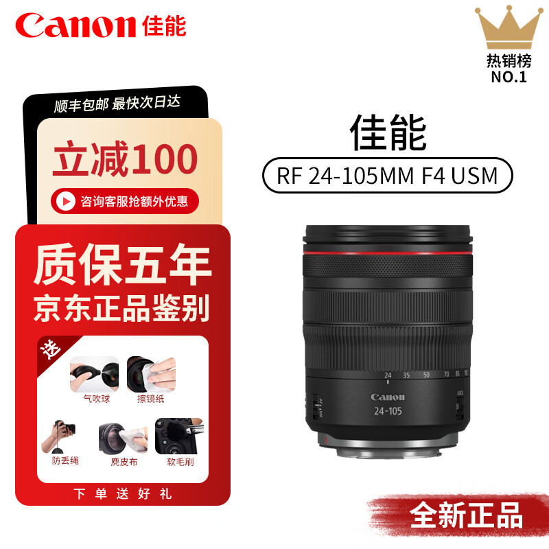 ����RFȫ����רҵ΢���佹��ͷ������R3 R5���� R5 R6 R6���� R8  RF24-105mm F4 L IS USM 6779.51Ԫ