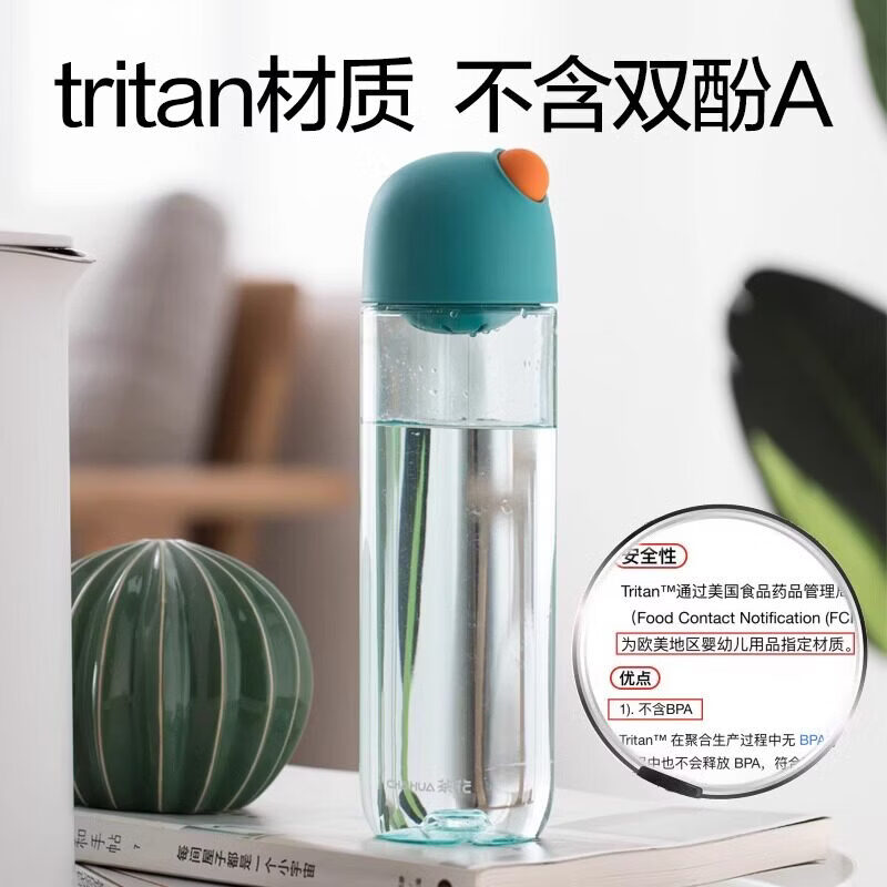 茶花（CHAHUA）tritan水杯男女运动水壶塑料耐高温夏学生儿童学校便携随手杯  青色 540ml 【有提绳有茶隔】