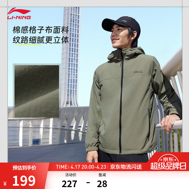 李宁荷叶防护风衣丨通勤运动风衣软壳男女款防泼水透气连帽夹克外套 【户外防护】茗茶绿457-7 XL (男180)