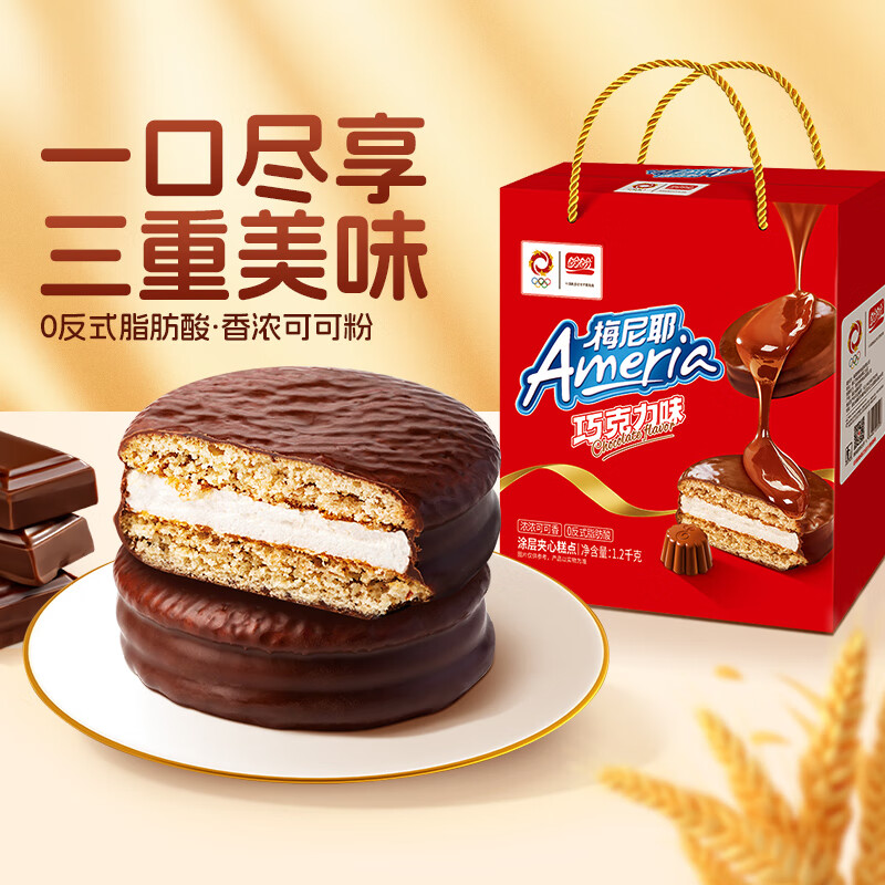 盼盼巧克力派 早餐面包夹心蛋糕下午茶点心零食 1200g/箱