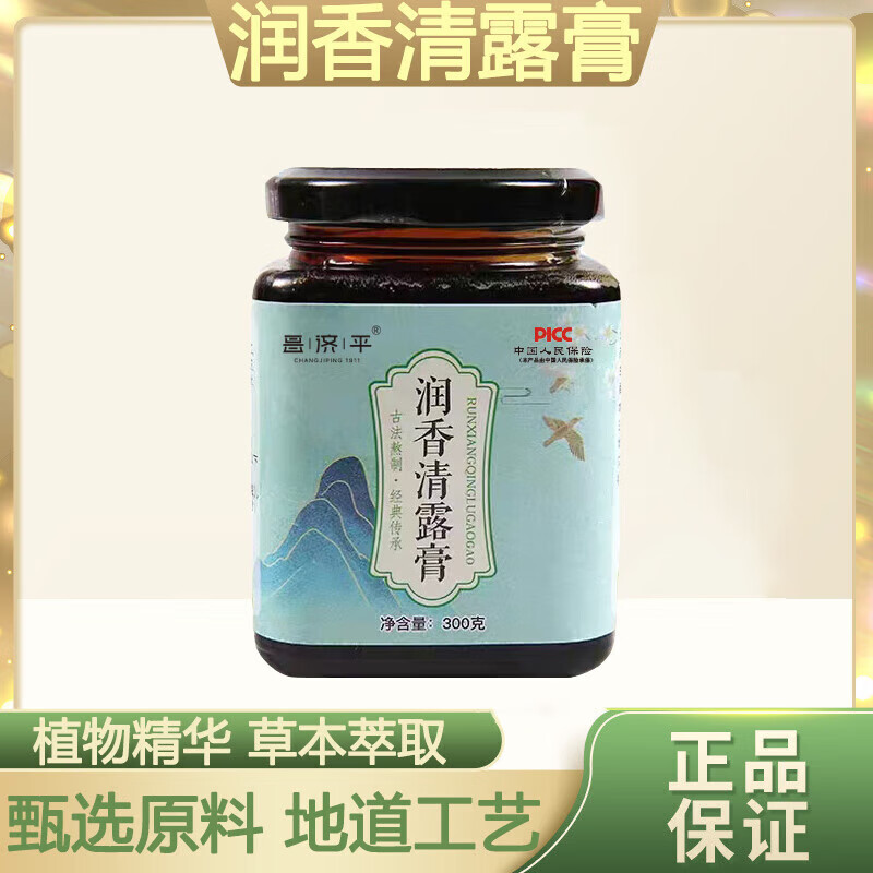 【官方店旗舰】润香清露膏古法传统熬制膏滋药食同源 300g*5罐