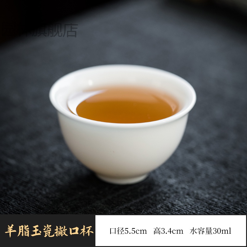 小茶杯德化功夫茶杯品茗杯白瓷茶盏主人杯单杯家用 撇口杯(单个)30ml