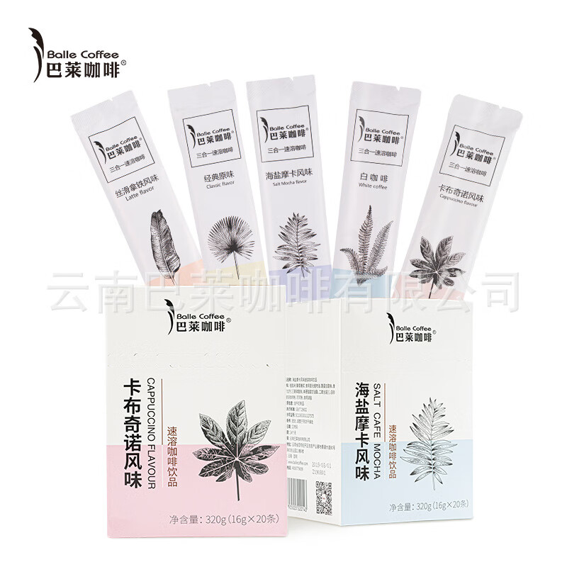 巴萊咖啡巴萊速溶咖啡320g三合一云南鹽味摩卡原味卡布奇諾拿鐵白 16g 20條 * 經(jīng)典原味