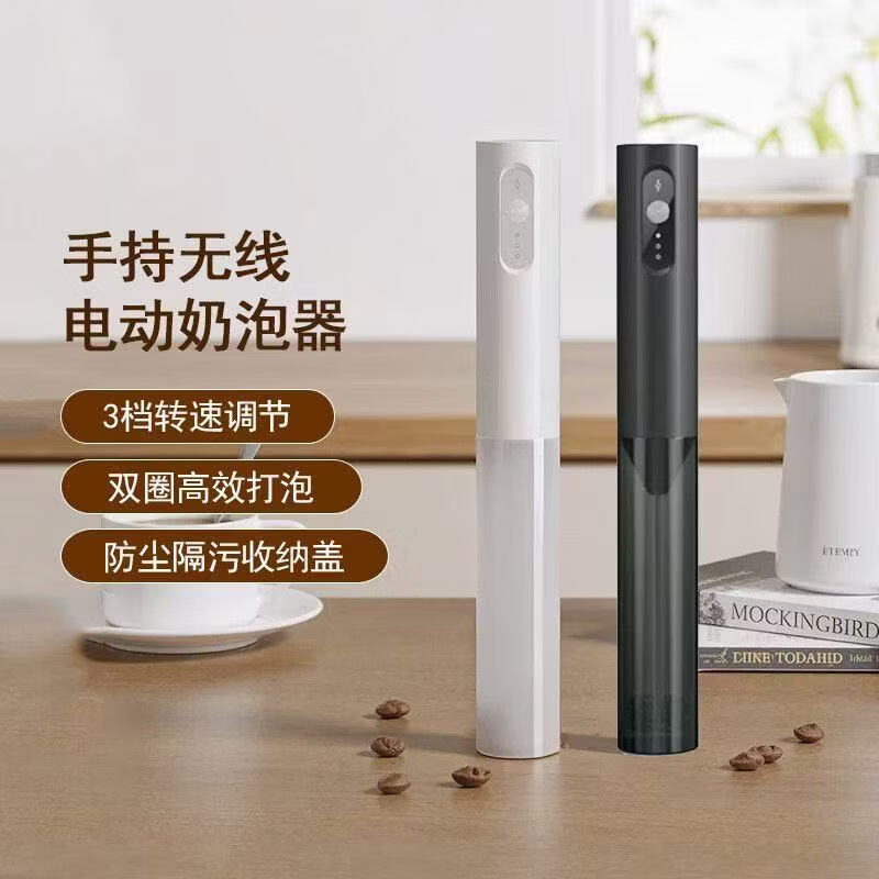 电动奶泡器带收纳盖子充电咖啡打泡器家用手持无线牛奶搅拌打发器 纯白 1个 充电款【圆键白三挡变速】奶泡器