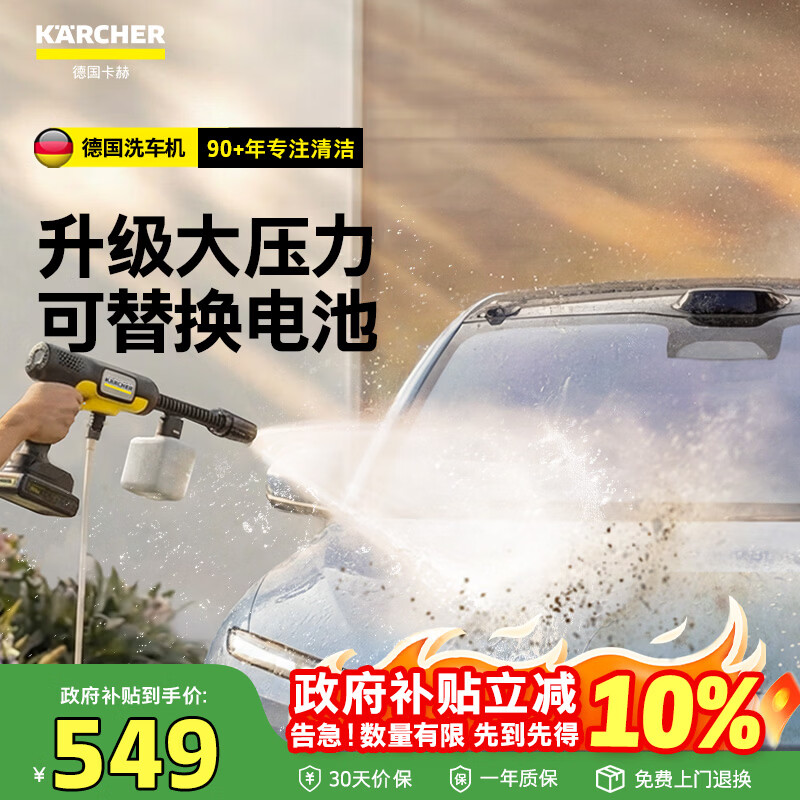 KARCHER德国卡赫无线洗车机KHB2户外清洗机洗车高压喷水水枪手持锂电
