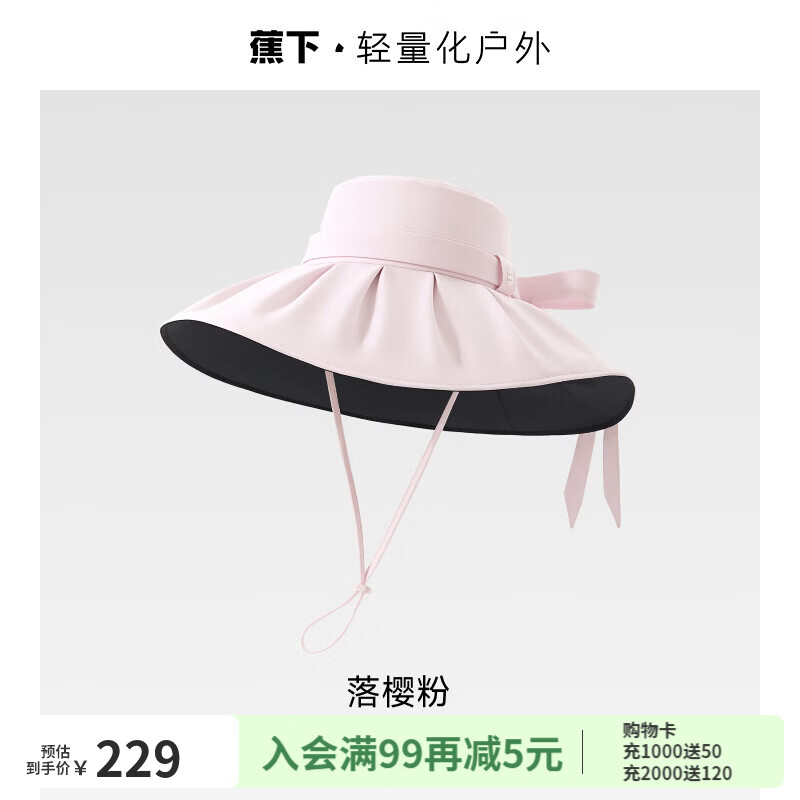 蕉下防晒帽女夏大帽檐户外防紫外线渔夫帽显脸小空顶太阳帽凉帽 落樱粉