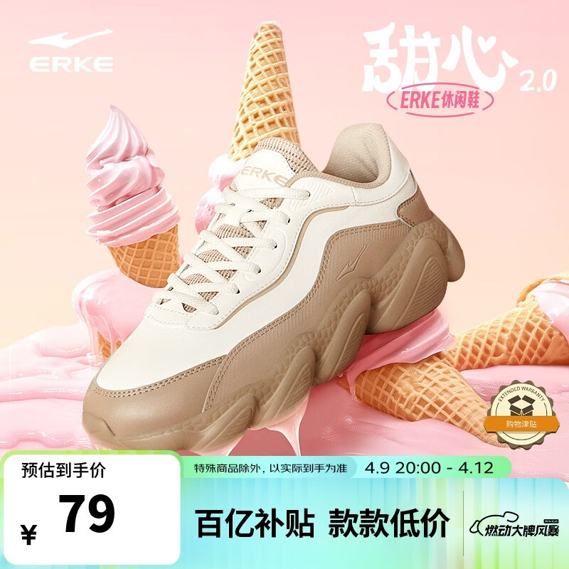 鸿星尔克休闲鞋简约女鞋舒适厚底老爹鞋软弹运动鞋甜心2.0