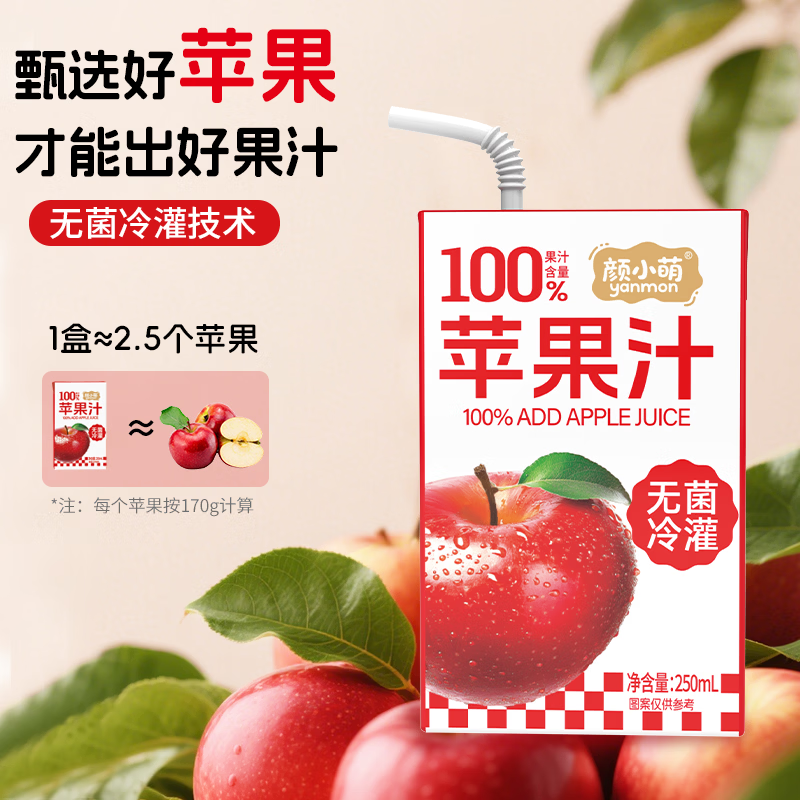 颜小萌椰子水250ml10盒苹果汁果汁喝饮料夏天饮料 苹果汁250ml*10盒