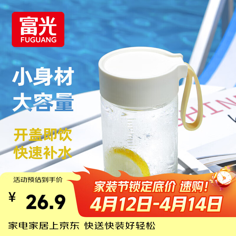 富光清然玻璃杯 高硼硅玻璃水杯子 女生便携牛奶咖啡刻度茶杯330ml