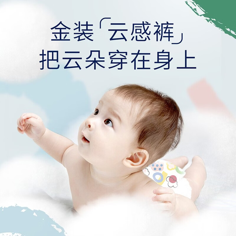 好奇金装成长裤 学步裤训练拉拉裤 男女通用婴儿小内裤式尿不湿 L88片
