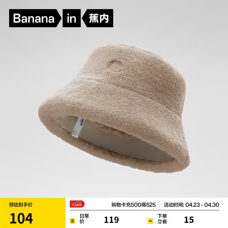 蕉内（Bananain）302Go女士渔夫帽子双面秋冬季洋气户外冬天防寒雨防风时尚休闲帽 瓦砾棕 F