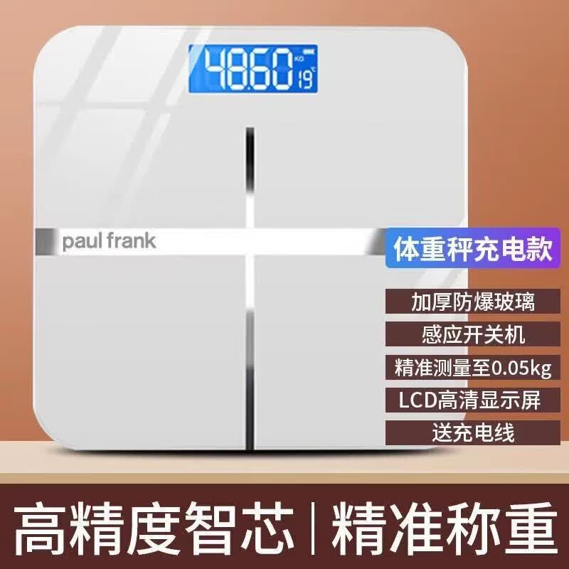 体重秤充电款家用高精准电子秤减肥专用宿舍小型人体秤智能体脂称 皓月白十字架【充电款】