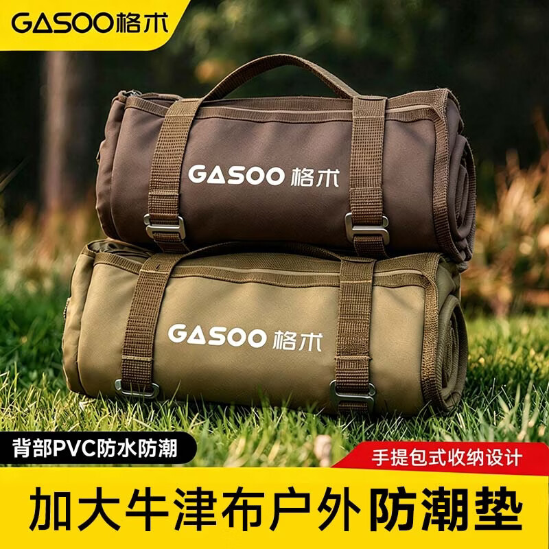 格术野餐垫防潮垫户外加厚防水帐篷春游地垫便携露营装备手提牛津布 【牛津布手提款】咖色1.5*2.2米