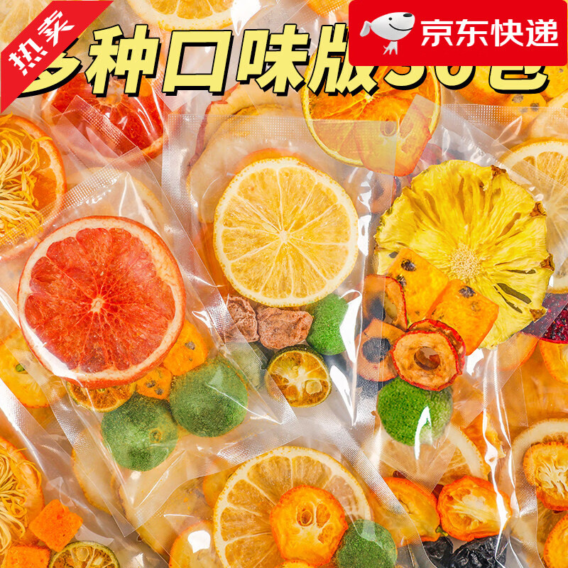 豪华冻干金桔柠檬百香果茶水果茶茶包冲泡饮品泡水喝的茶多 36包[多种口味版]共3大盒