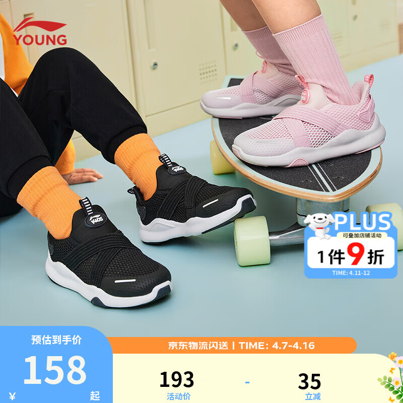 李宁童鞋儿童运动鞋男女小童春夏款一脚蹬柔软减震回弹休闲鞋YKNU120 【夏季大网眼】黑色-11 30