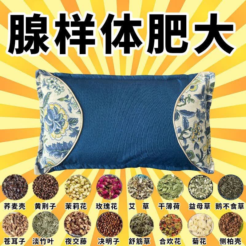 儿童腺样体肥大专用鼻窦炎中药枕头小孩张嘴睡觉防打呼噜枕头止鼾 告别腺样体面容【138味中药】 A类单只