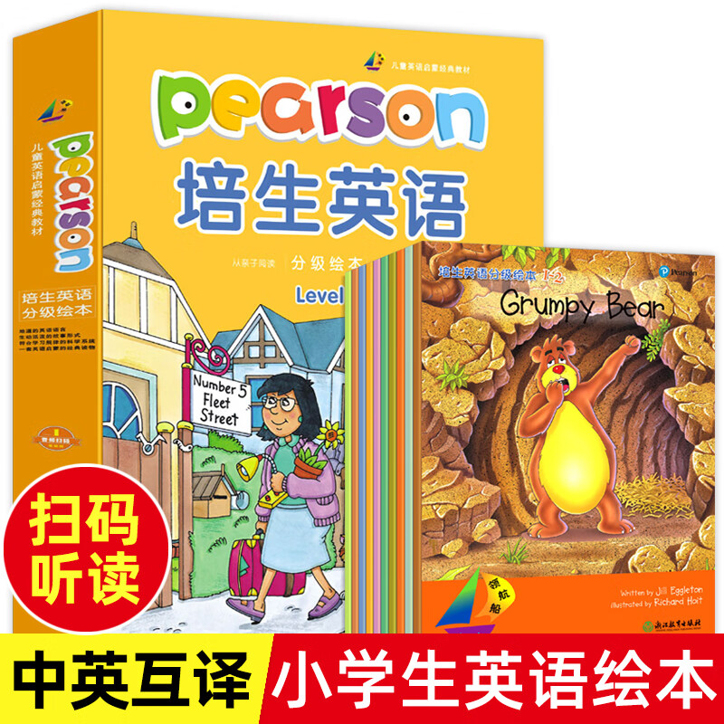 儿童绘本中英双语扫码听读单词 纯正发音必基础版小学生牛 培生英语